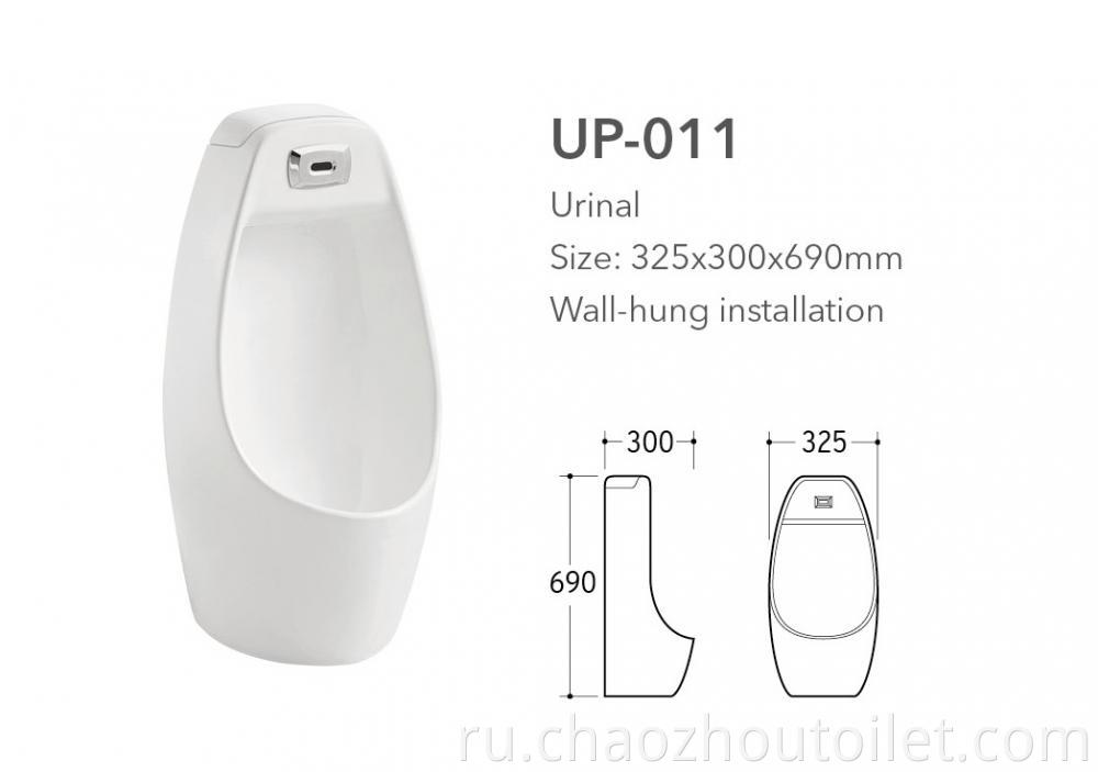 Up 011 Urinal